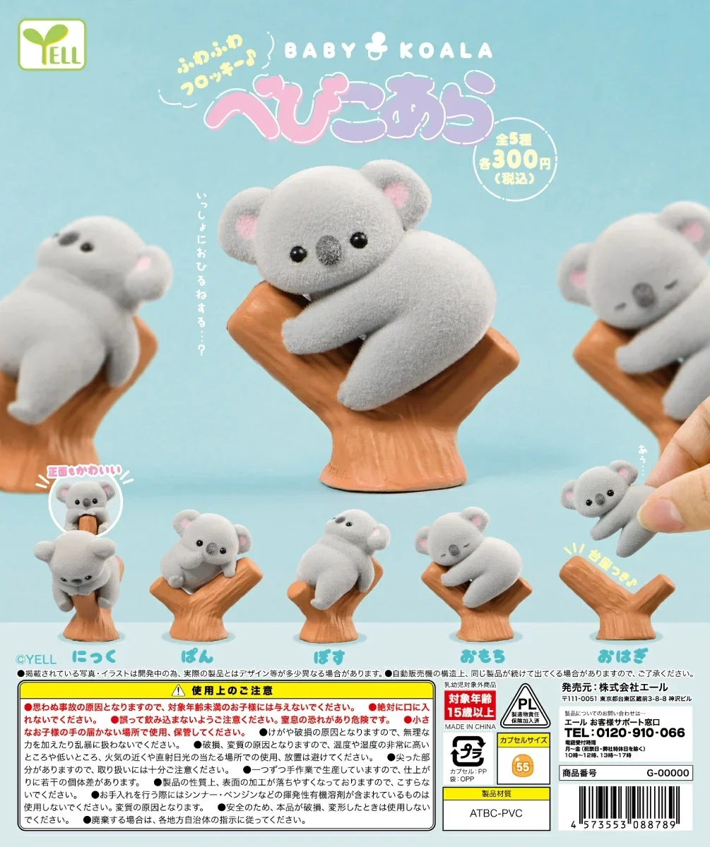 Baby Products Toys - ألعاب كبسولة الصفراء اللطيفة كاواي المتنقلة